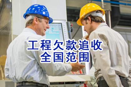 湖里收账公司
